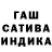 ГАШ хэш Selya S