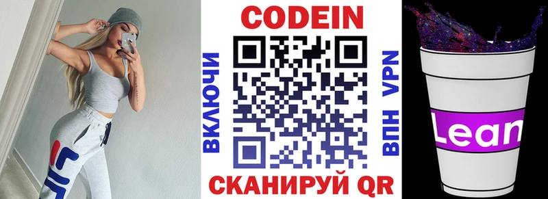 Кодеин Purple Drank  дарнет шоп  Кремёнки 