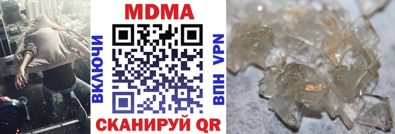 МДМА VHQ  продажа наркотиков  Кремёнки 